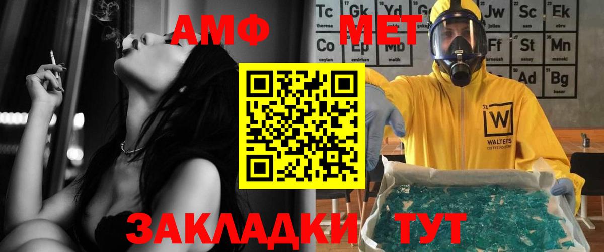Нижний Тагил  Amphetamine VHQ  Вход с VPN 