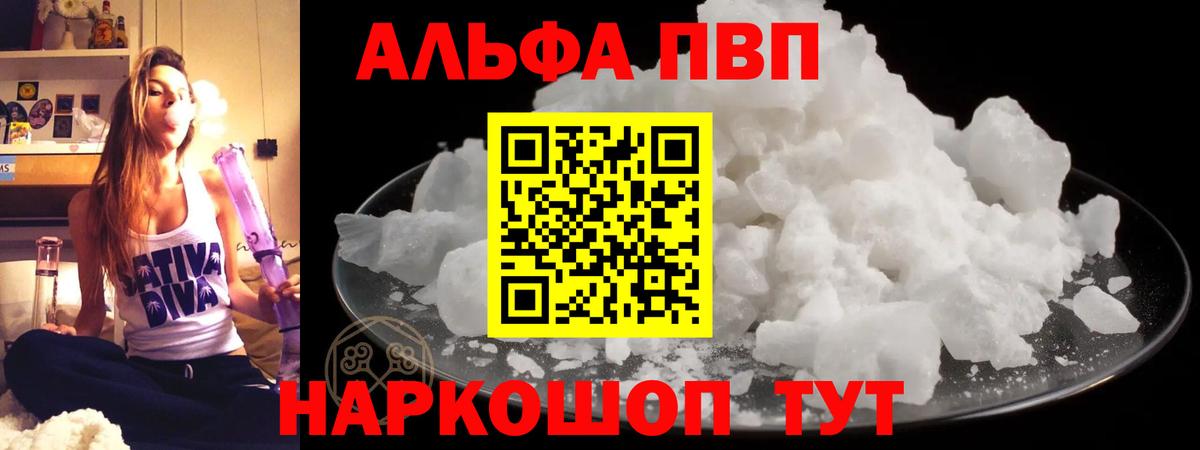 Нижний Тагил  магазин  наркотиков  Альфа ПВП  Вход с VPN  Альфа ПВП СК  А ПВП мука 