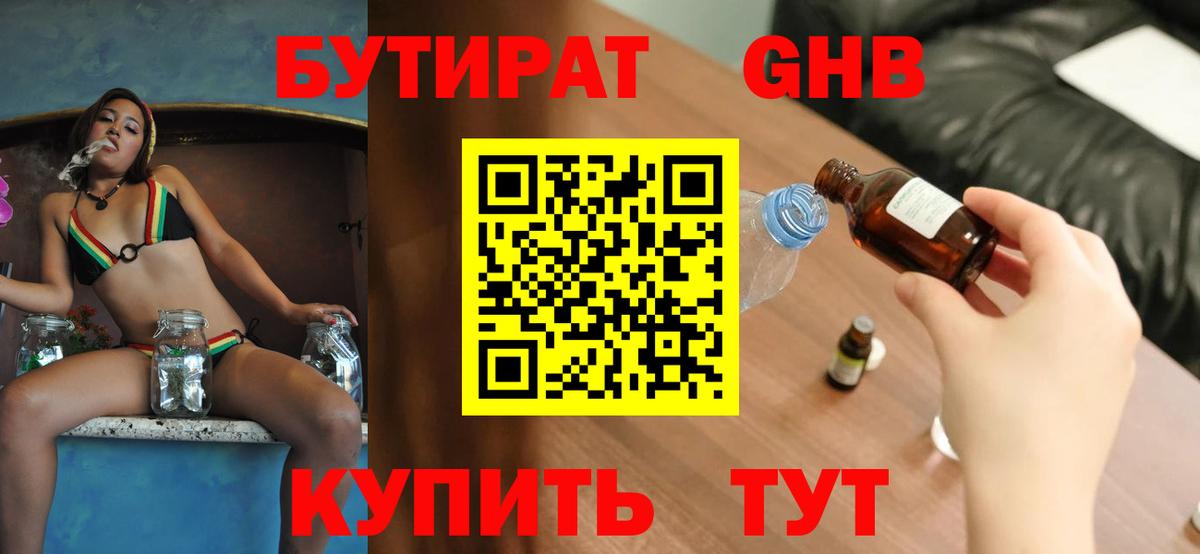 БУТИРАТ оксана Нижний Тагил