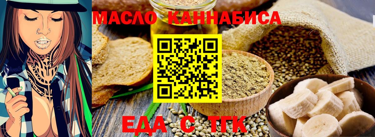 Нижний Тагил  Еда ТГК конопля  Вход с VPN 