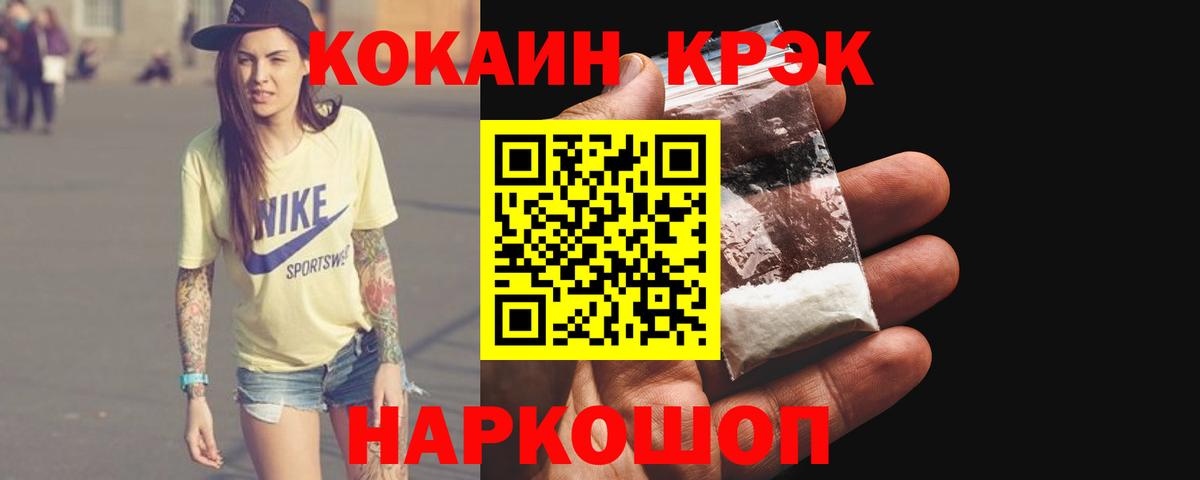 Нижний Тагил  Cocaine  Cocaine Columbia  Вход с VPN  Кокаин Columbia 