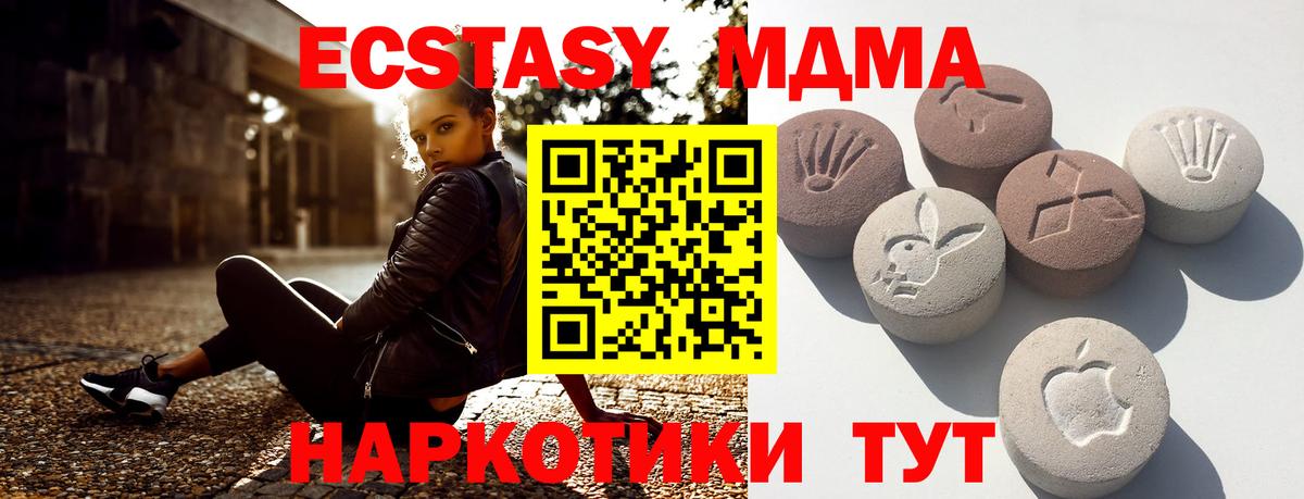 ЭКСТАЗИ  Ecstasy Дубай  Нижний Тагил  Вход с VPN  Экстази VHQ 