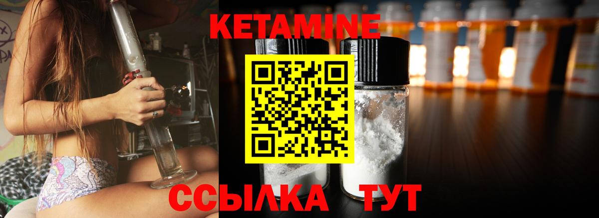 КЕТАМИН ketamine Нижний Тагил