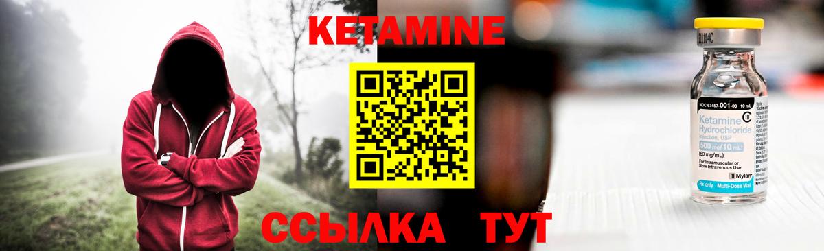 Нижний Тагил  КЕТАМИН ketamine  Вход с VPN 