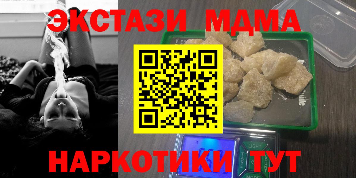 МДМА кристаллы Нижний Тагил