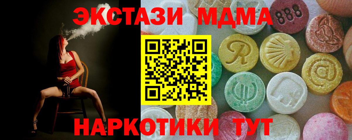 MDMA crystal  Вход с VPN  Нижний Тагил  MDMA кристаллы 