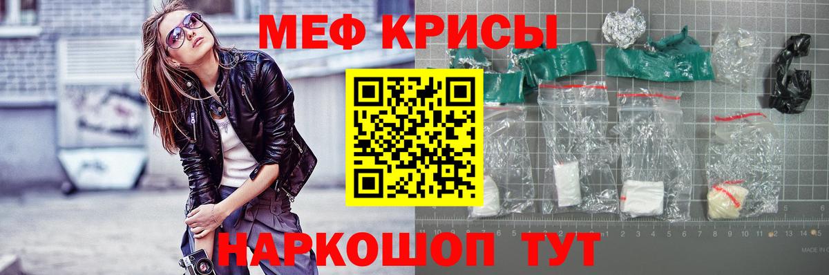 МЕФ мука Нижний Тагил
