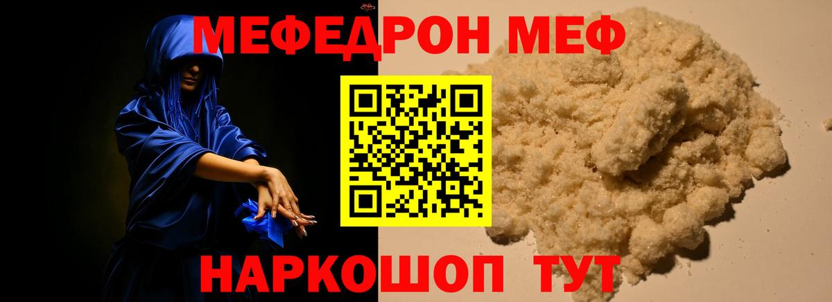 Меф mephedrone  Вход с VPN  Нижний Тагил  МЕФ  МЕФ 4 MMC 