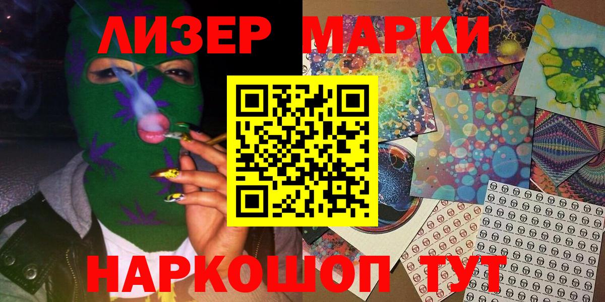 Нижний Тагил  Наркотические марки 1,5мг  Вход с VPN  Наркотические марки 1,5мг 