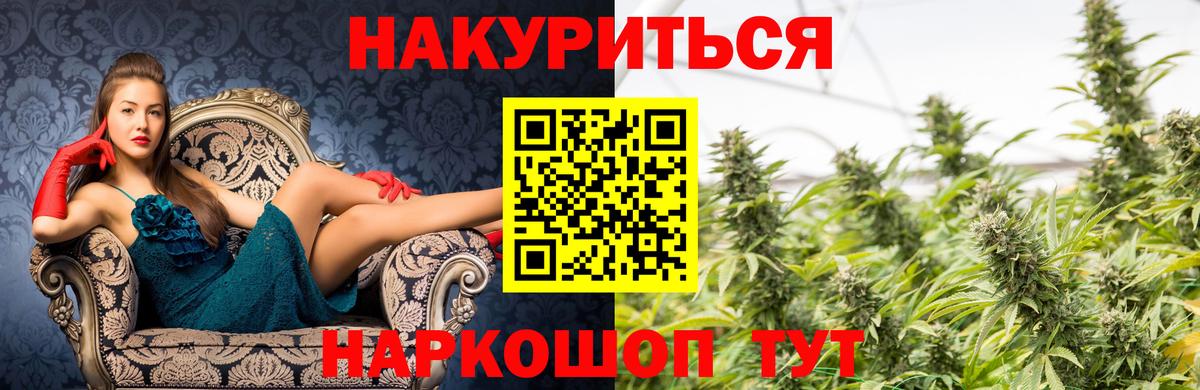 Канабис LSD WEED  Вход с VPN  Нижний Тагил  Бошки Шишки семена 